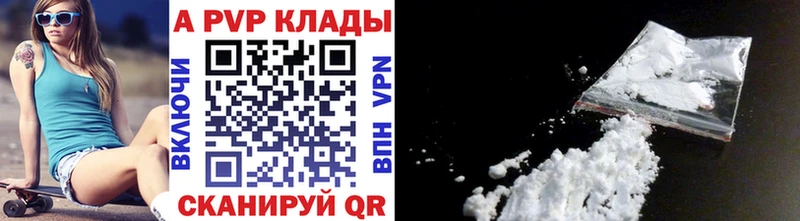 Alpha PVP СК Новороссийск