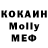 Метадон кристалл Shea Holmdahl