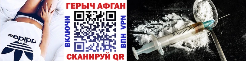продажа наркотиков  Новороссийск  ГЕРОИН Heroin 